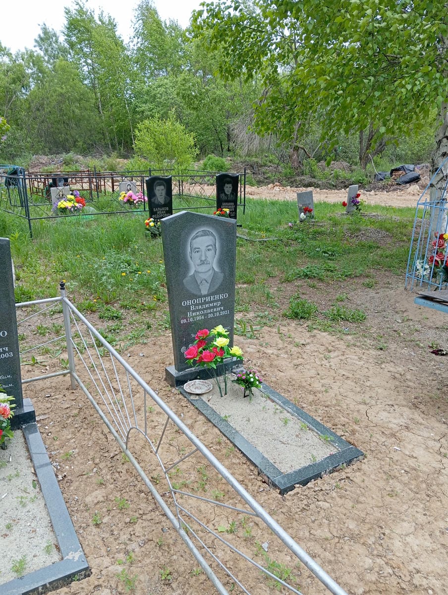 Оноприенко Владимир Николаевич