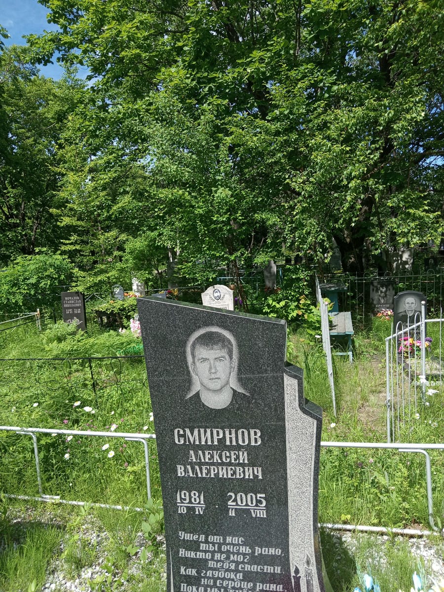 Смирнов Алексей Валериевич