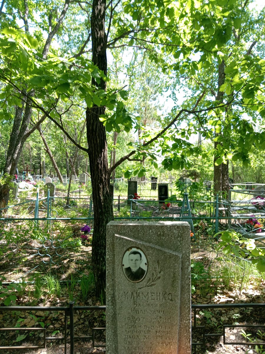 Клименко Василий Иванович