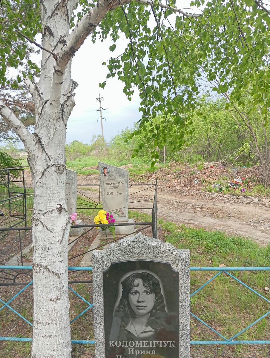 Коломенчук Ирина Николаевна