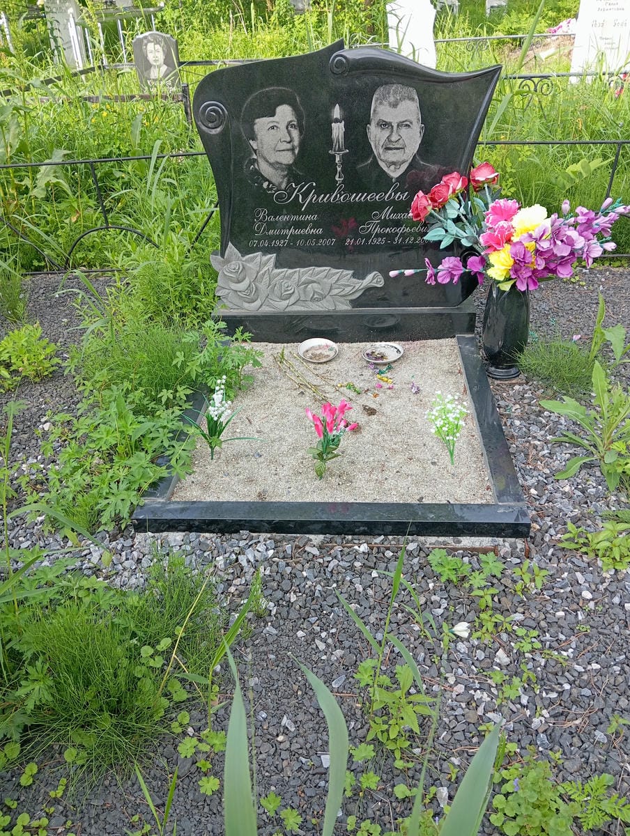 Кривошеева Валентина Дмитриевна