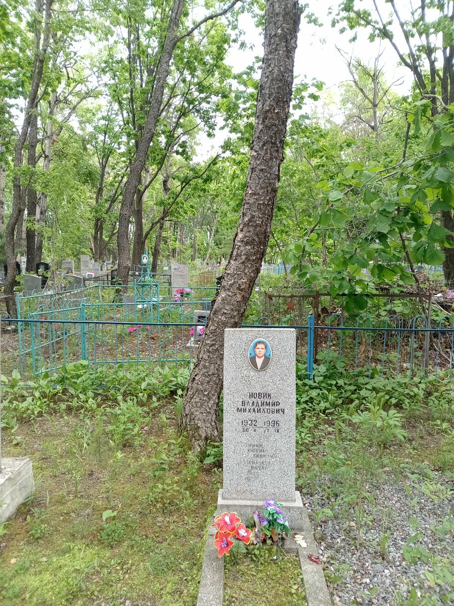Новик Владимир Михайлович