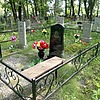 Рогалева Нонна Ивановна