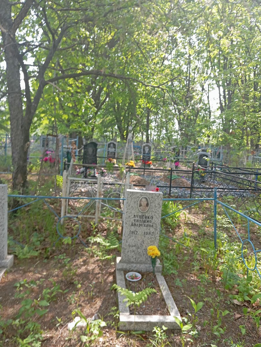 32f85c42-6525-4ecc-b10b-e21708869438 Луценко Евдокия Андреевна