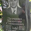 Лутченко Валентин Степанович