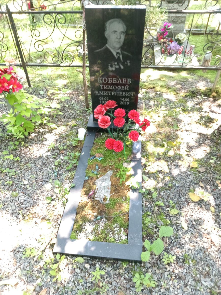 Кобелев Тимофей Дмитриевич