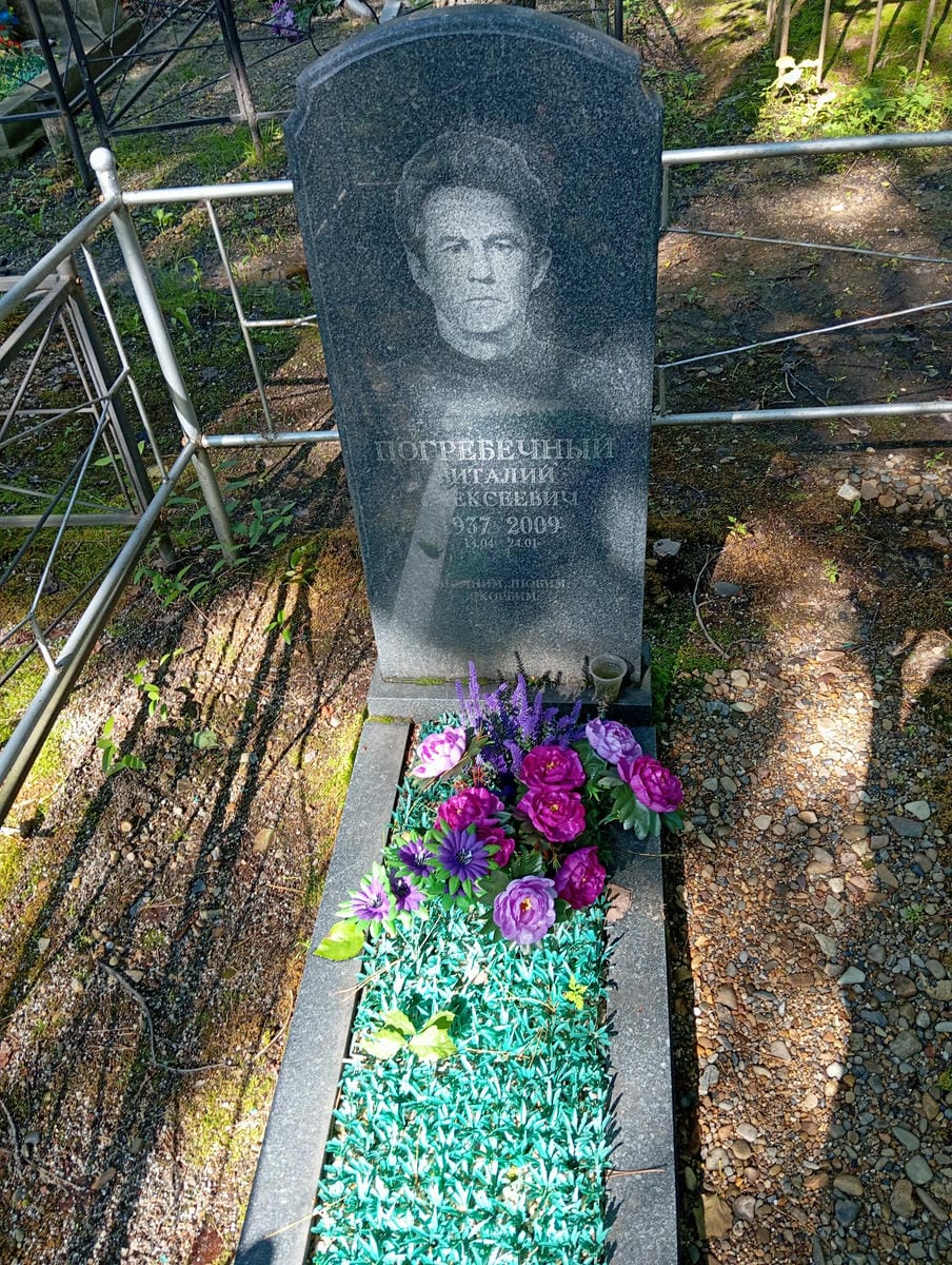 Погребечный Виталий Алексеевич