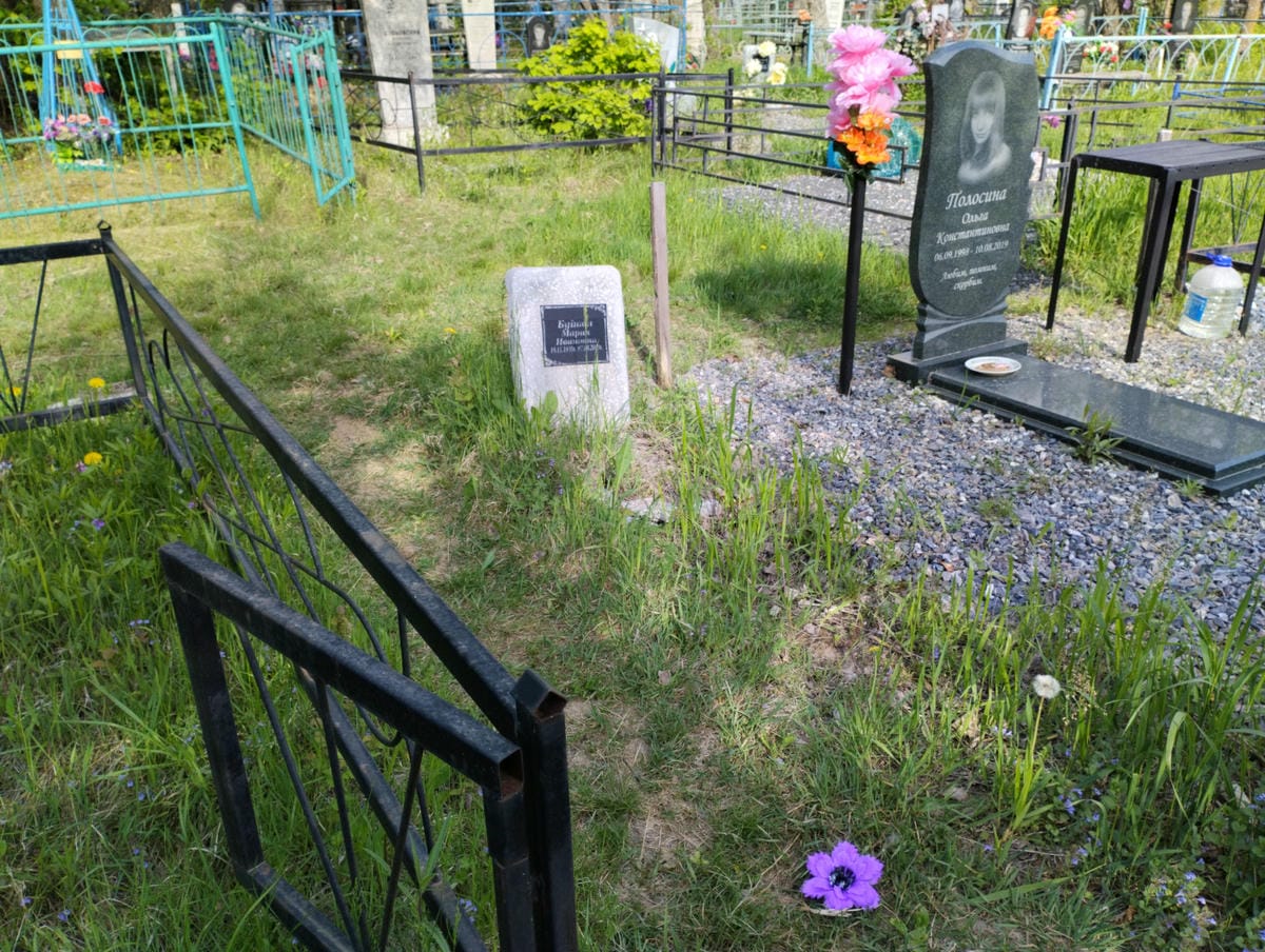 Буйвол Мария Ивановна