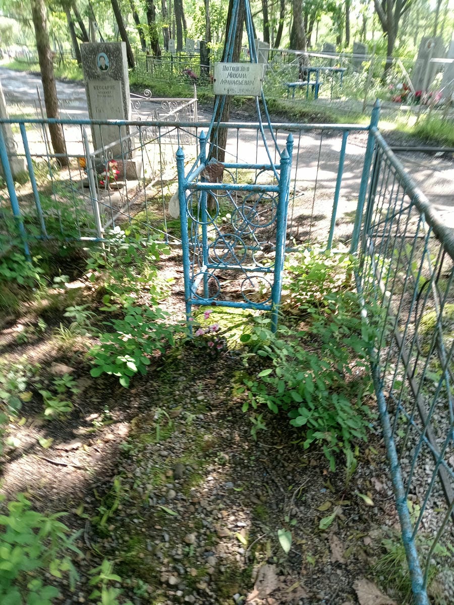 367077b6-7d5a-441b-871d-0d2661795431 Потопейко Михаил Афанасьевич