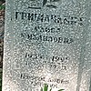 Гришачкина Алиса Михайловна