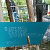 Беремец Сергей Владимирович
