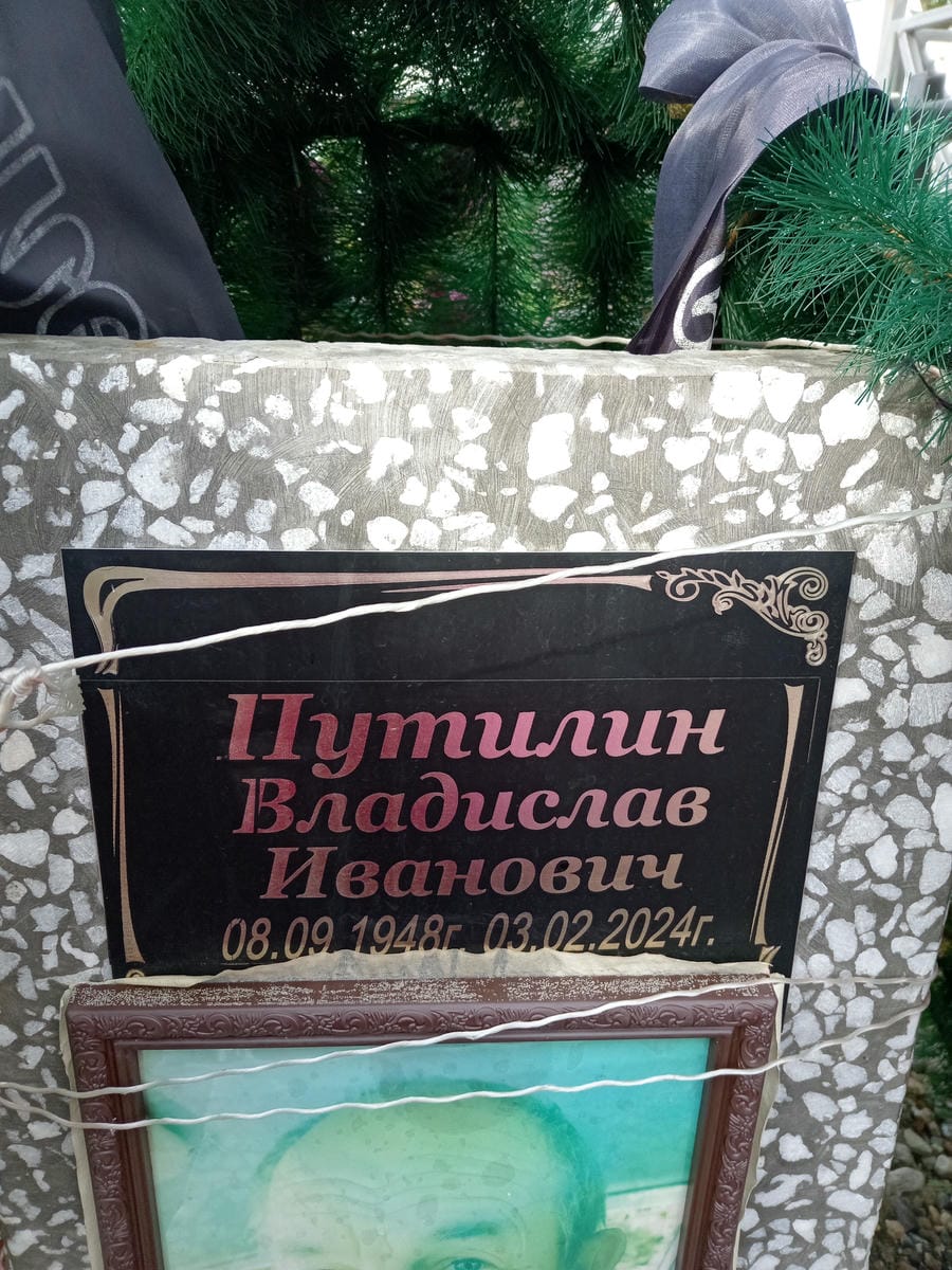 384a4b14-b293-4d81-a2cf-aeeda79c3335 Путилин Владислав Иванович
