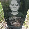 Вишнякова Антонида Степановна