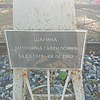 39270f1f-63fe-4667-ab59-a8694cdded08 Шарина Антонина Гавриловна