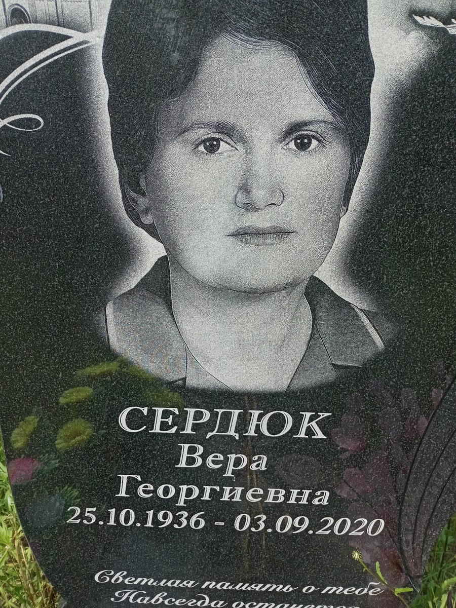 3b1eb99b-577b-461f-9003-6416eccef26d Сердюк Вера Георгиевна