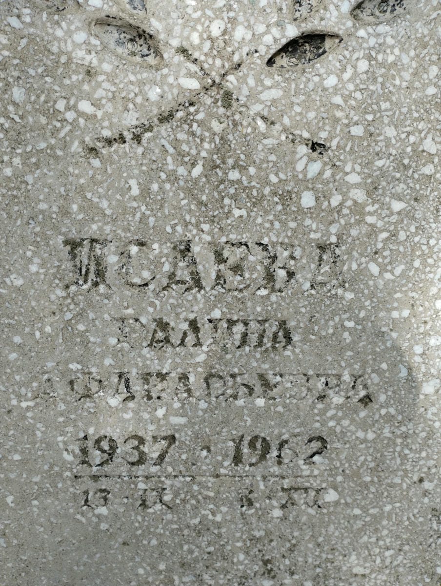 Усаева Галина Афанасьевна