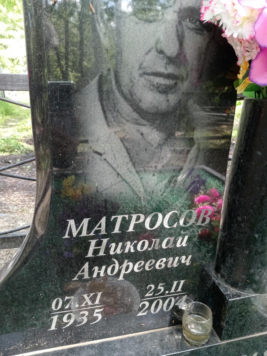 Матросов Николай Андреевич