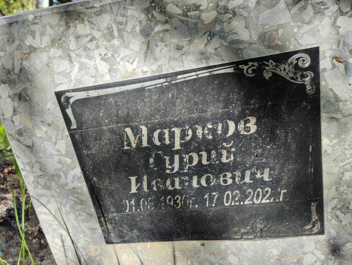 Марков Гурий Иванович