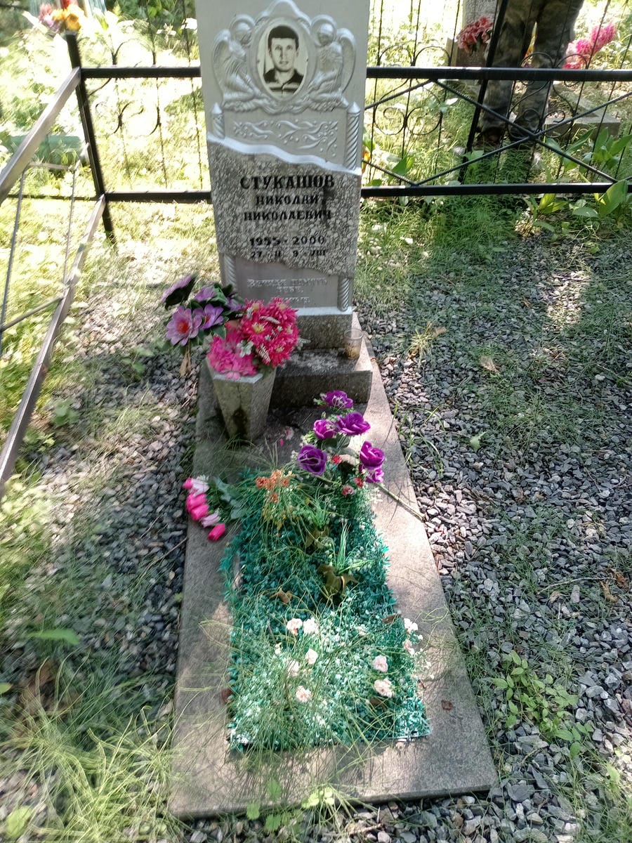 Стукашов Николай Николаевич