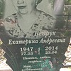 Ведрук Екатерина Андреевна