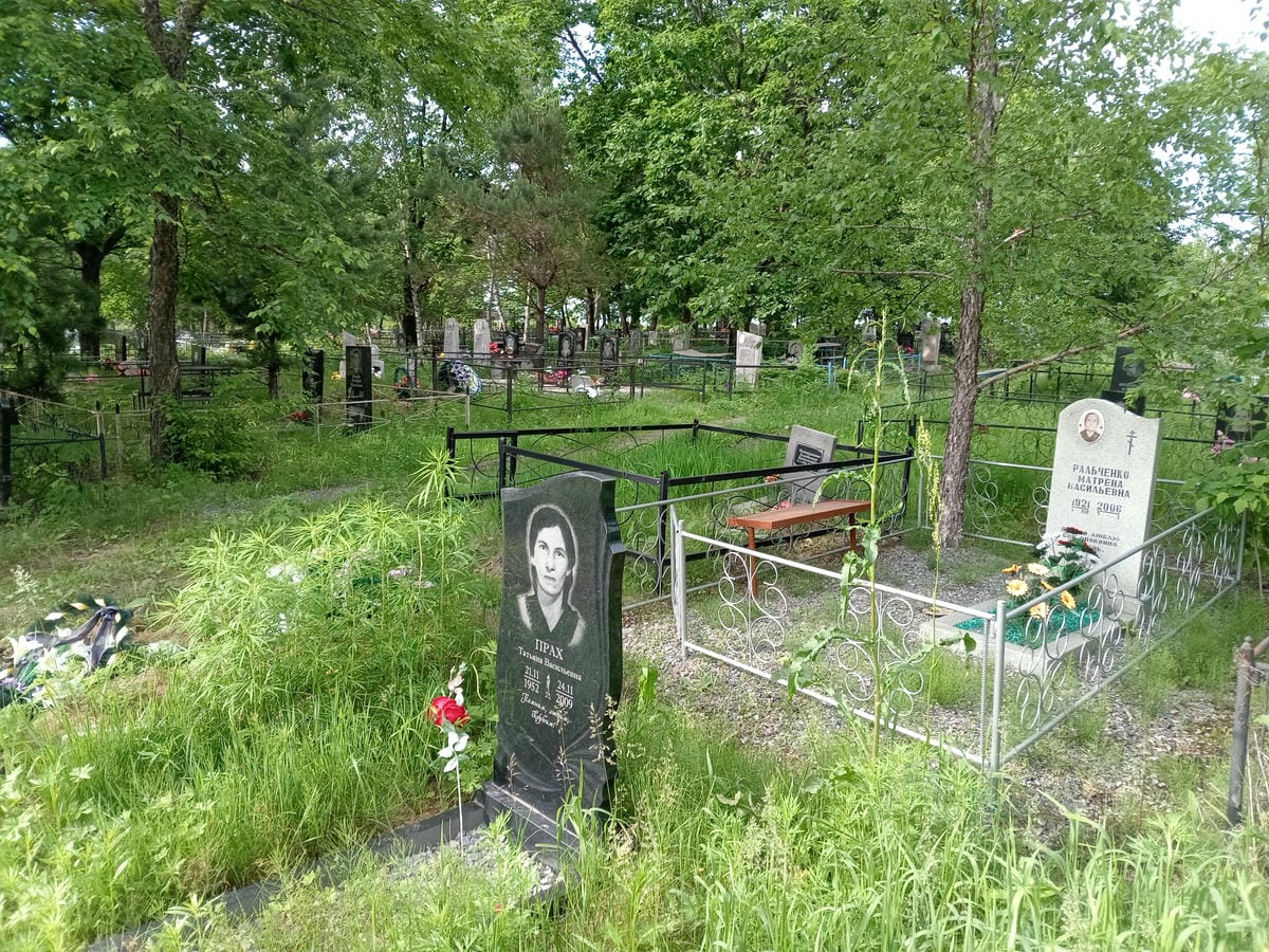 Прах Татьяна Васильевна