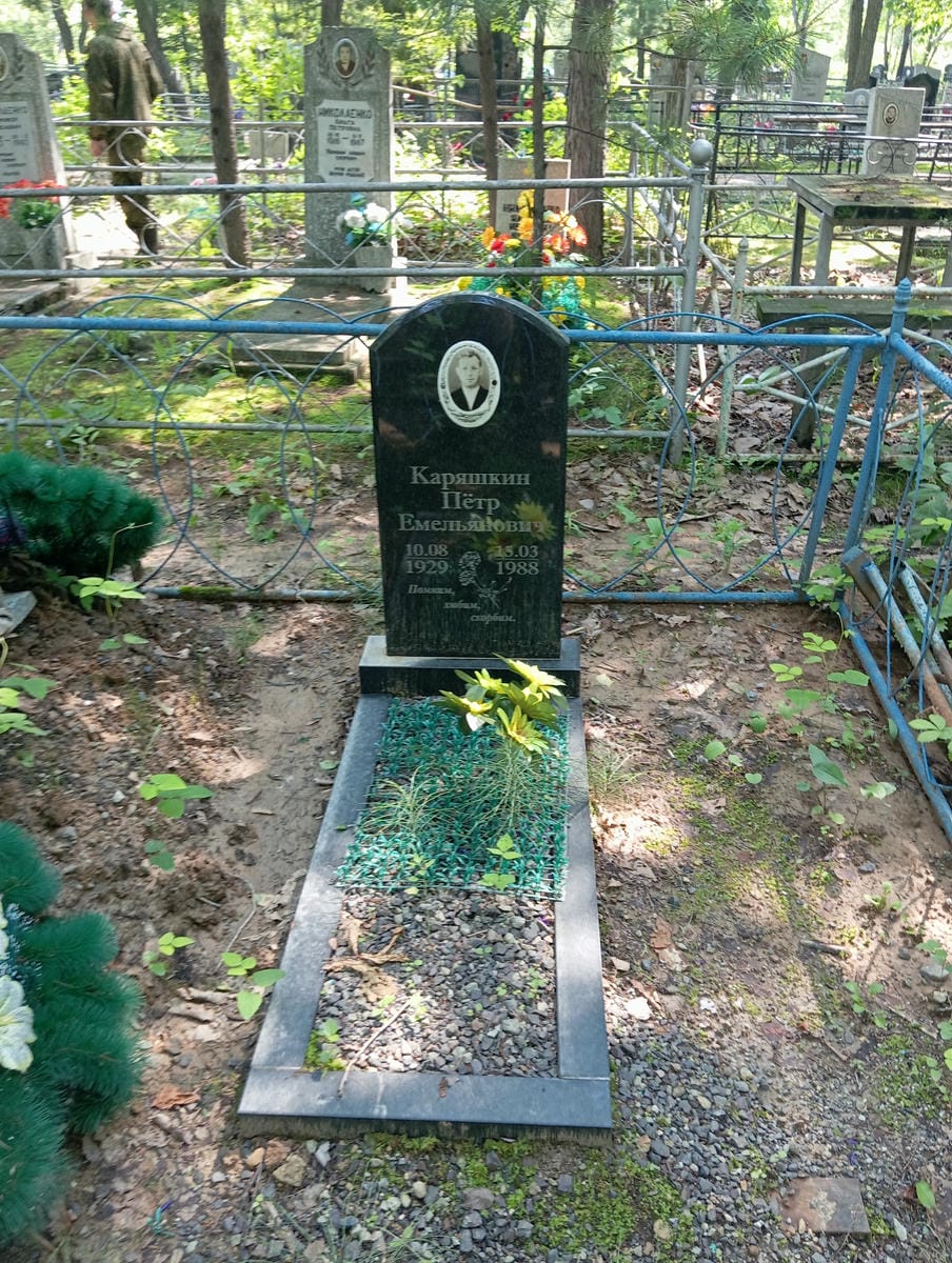 Каряшкин Петр Емельянович