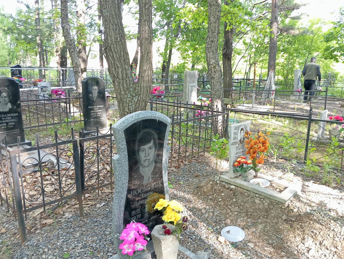 Носырева Лидия Дмитриевна