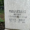 Панченко Юлия Геннадьевна
