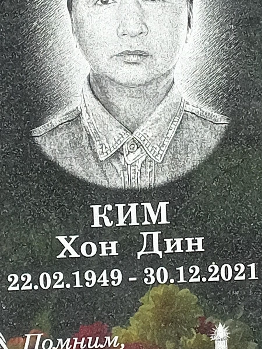 4077f65c-8a72-4674-9f56-cdb3ca2a3cf7 Ким Хон Дин