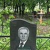 Панченко Юрий Николаевич