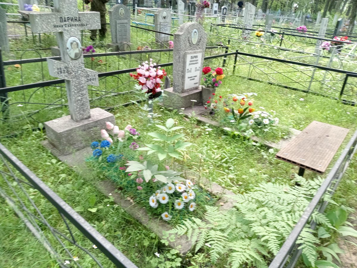 Парина Нина Гавриловна