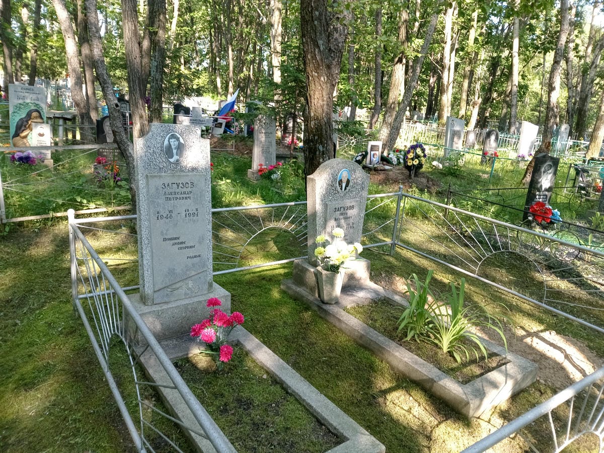 Загузов Александр Петрович