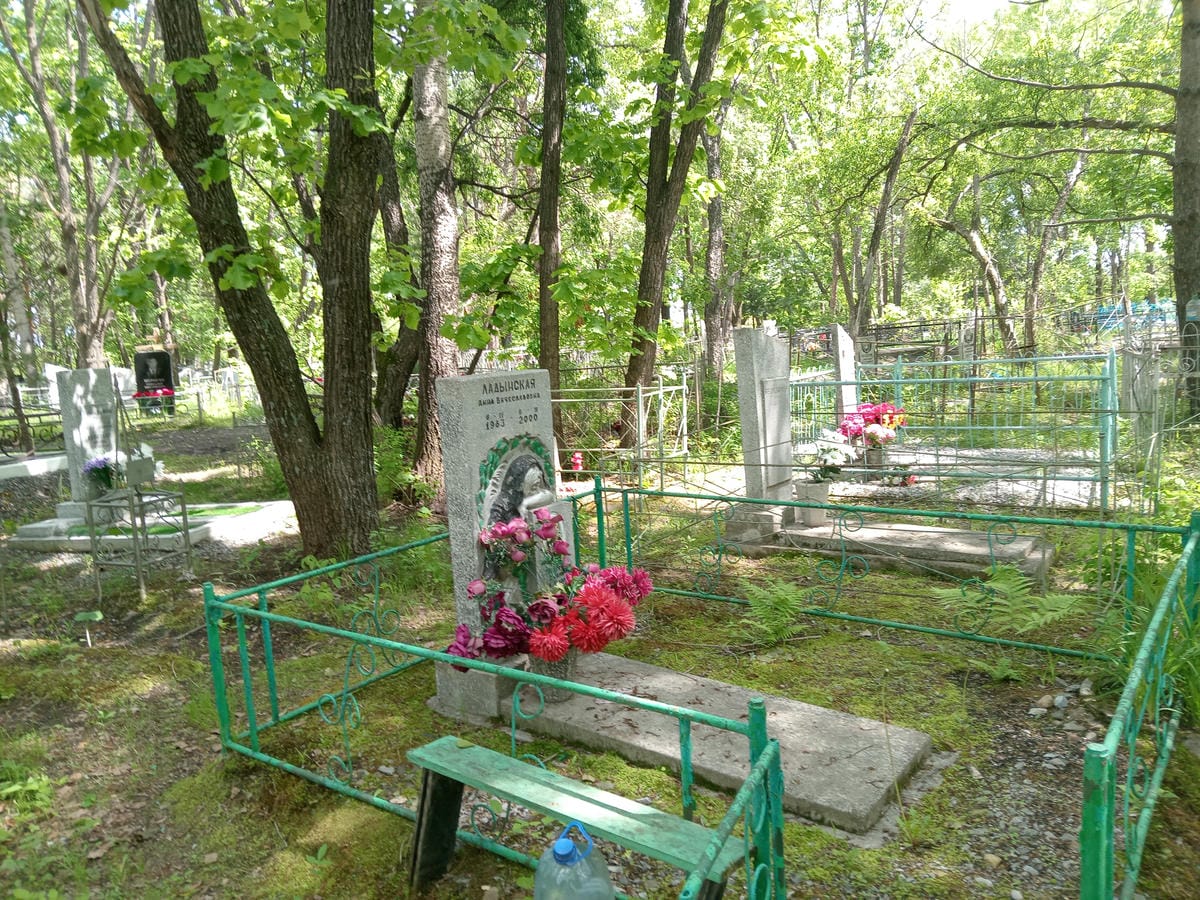 Ладынская Анна Вячеславовна