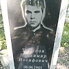 Торопов Владимир Иосифович