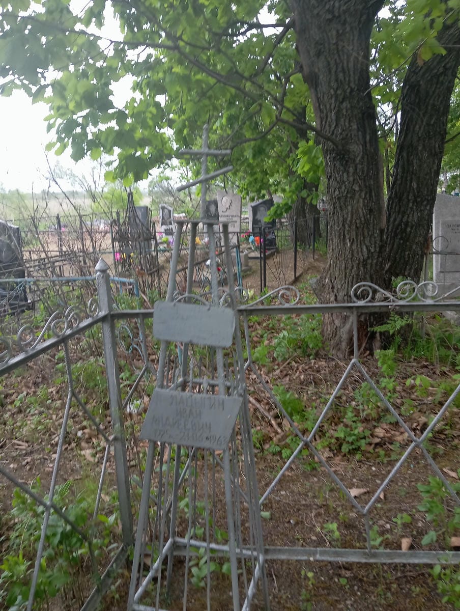 Лацыгин Иван Андреевич