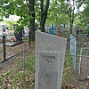 Плосков Юрий Степанович