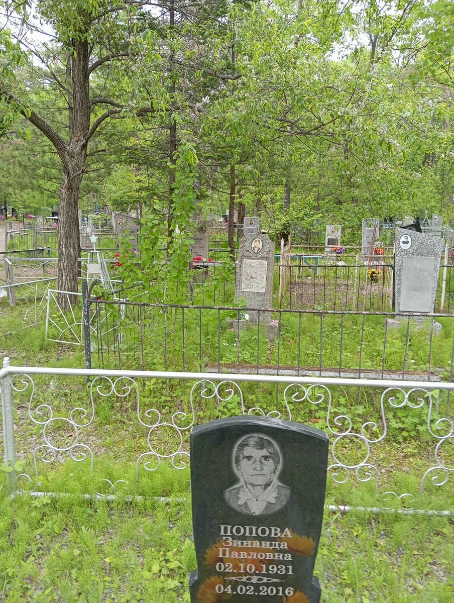 Попова Зинаида Павловна