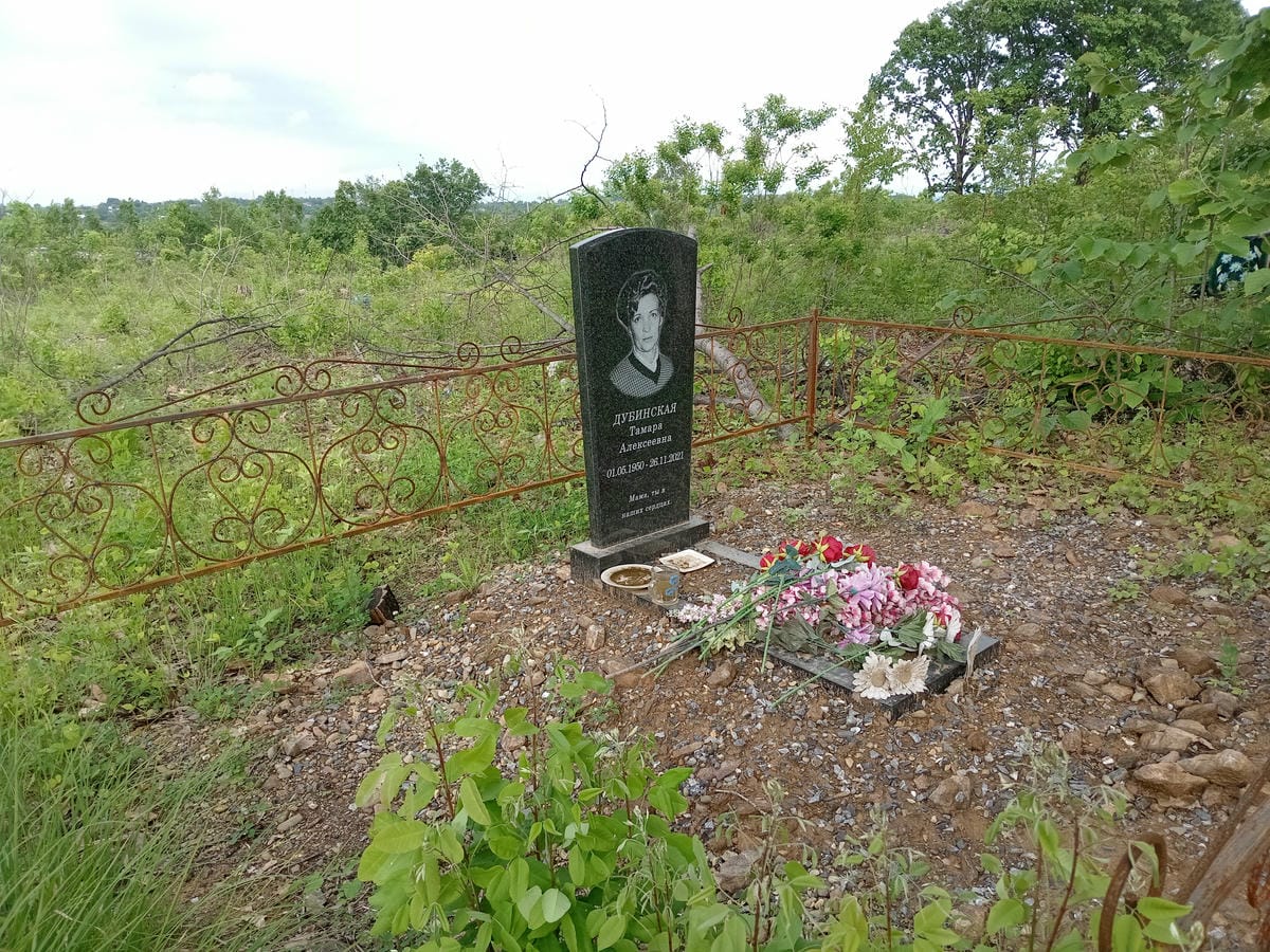 488817ea-0f34-436a-ae2b-4a3d017c8444 Дубинская Тамара Алексеевна