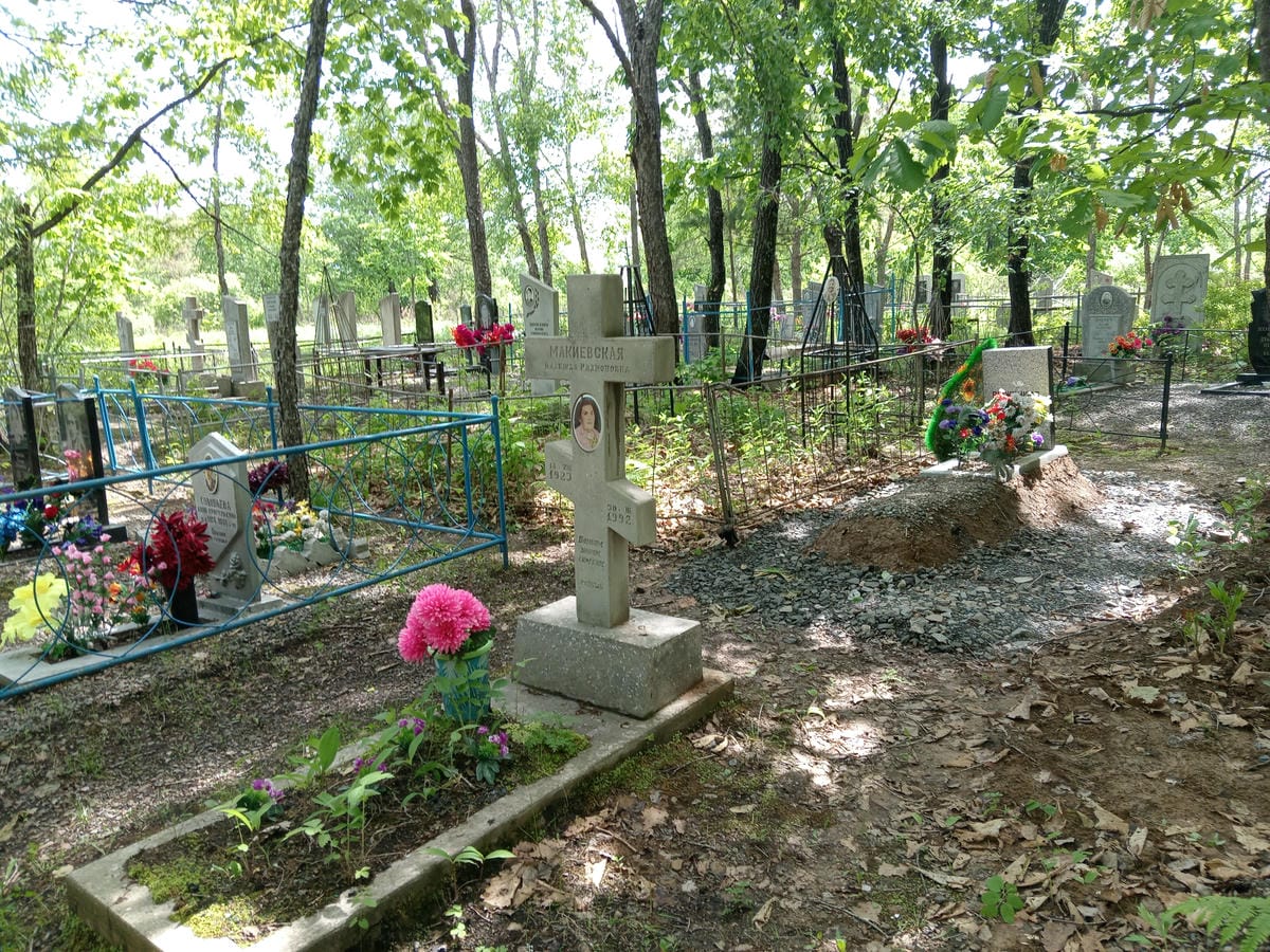 Макиевская Надежда Радионовна