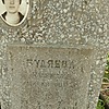 Будяева Надежда Михайловна
