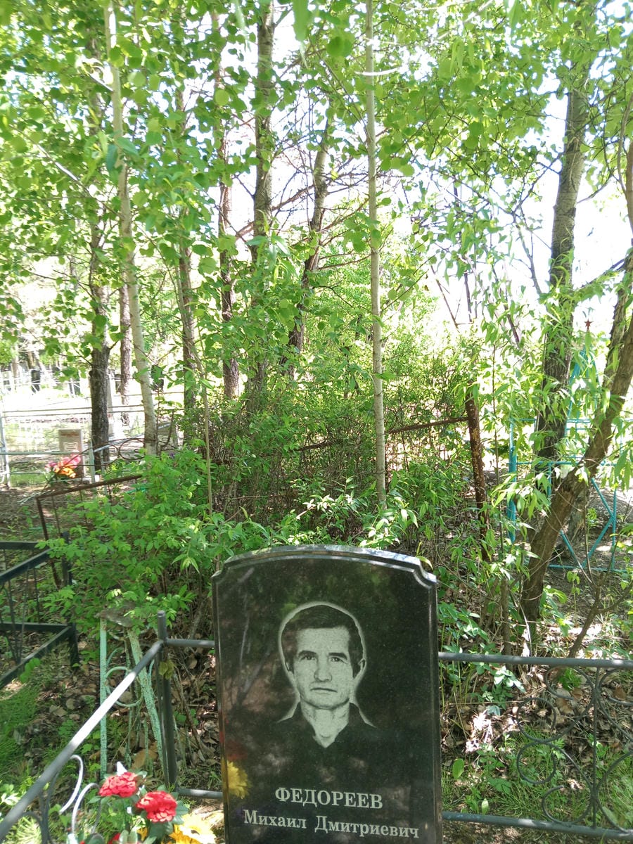 Федореев Михаил Дмитриевич