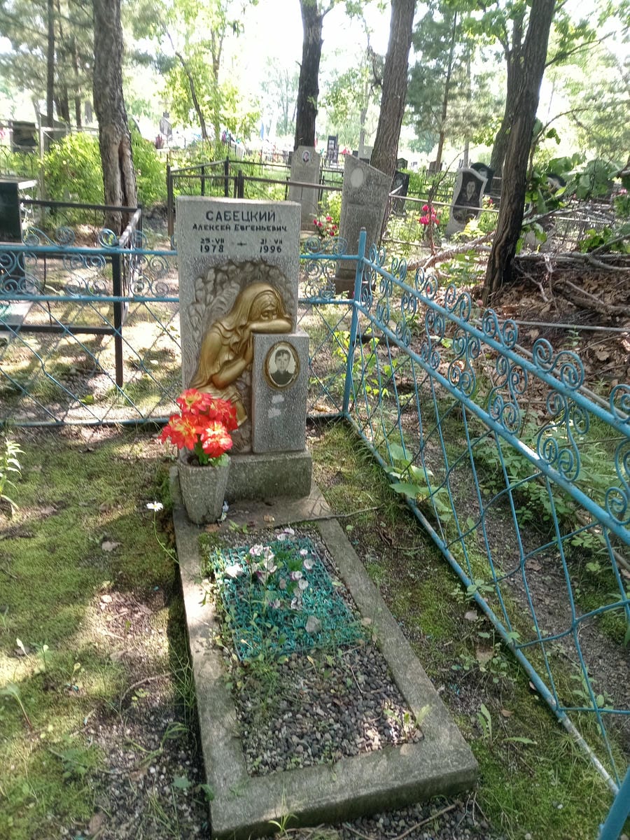 49bc9eb3-55bc-4071-96b9-4ef05ba99259 Сабецкий Алексей Евгеньевич