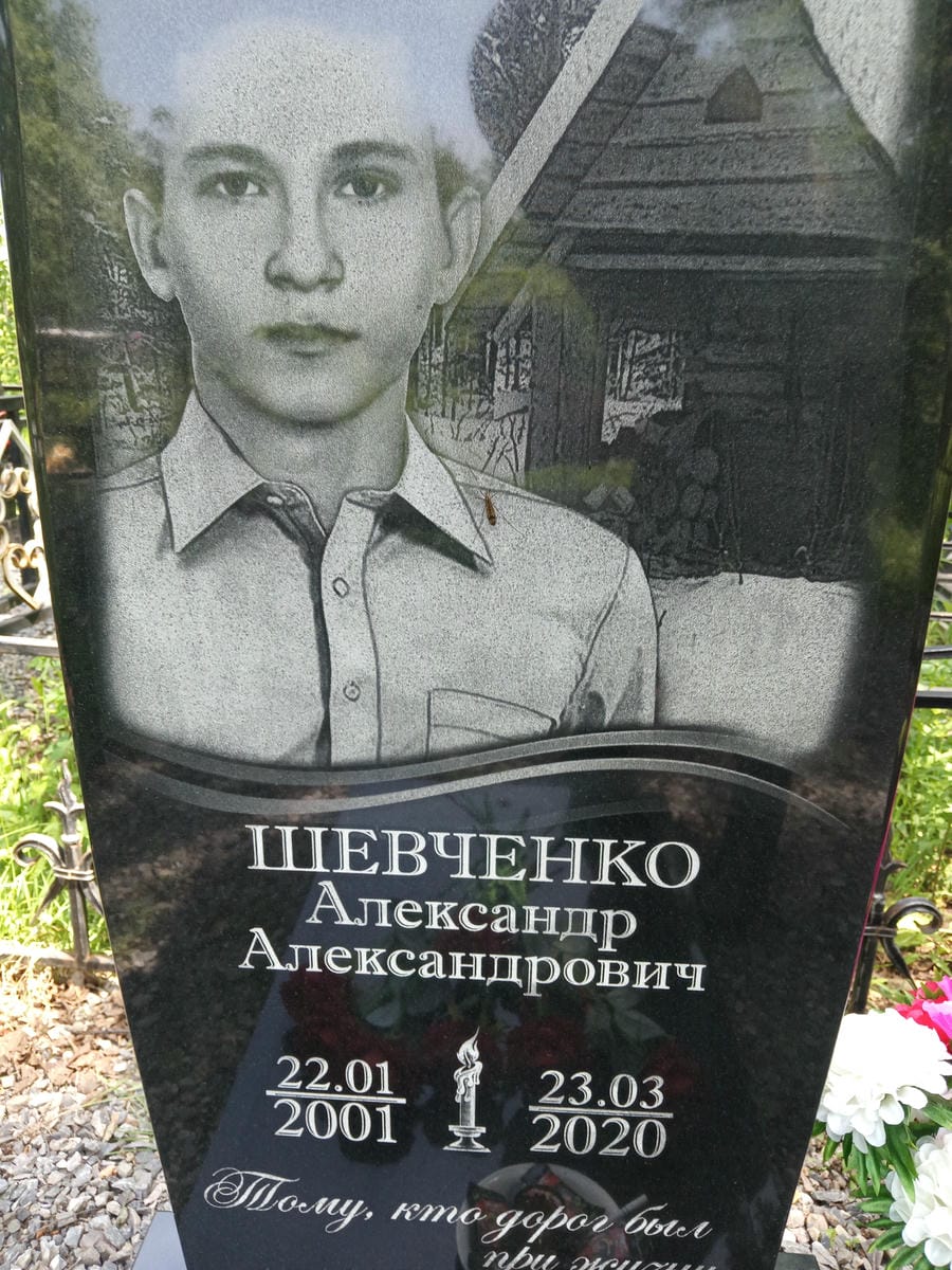 49e8e383-37ee-44d8-863e-1139d6ca27fc Шевченко Александр Александрович
