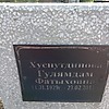 Хуснутдинова Гулямдам Фатыховна