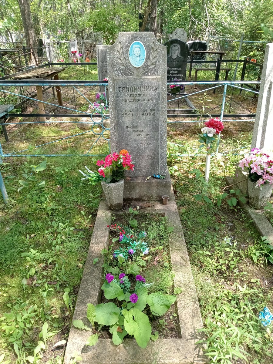 Тряпичкина Аграпина Илларионовна