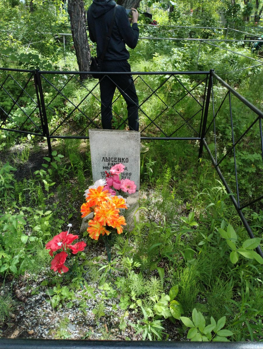 Лысенко Раиса Ивановна