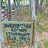 Шахновская Ксения Степановна
