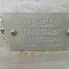 Полищенко Александр Олегович