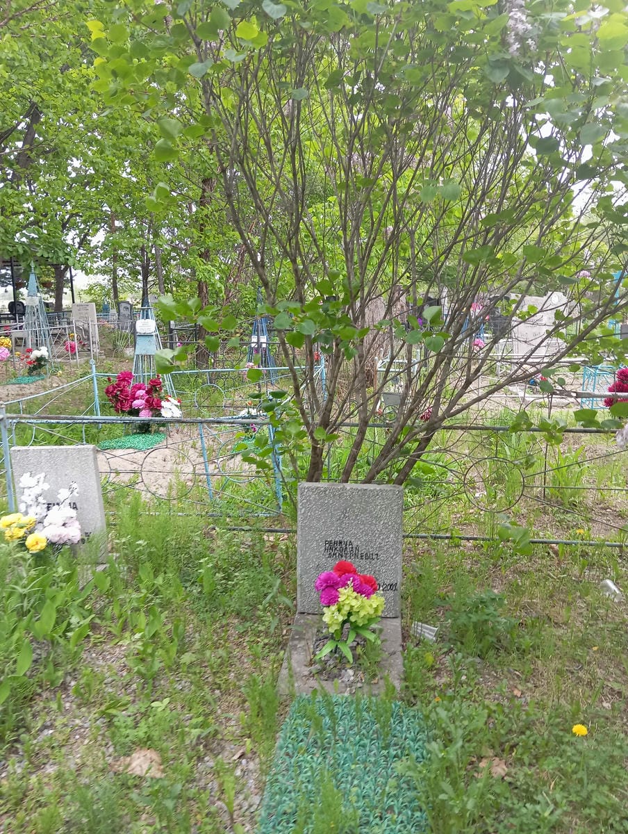 Реница Николай Дмитриевич