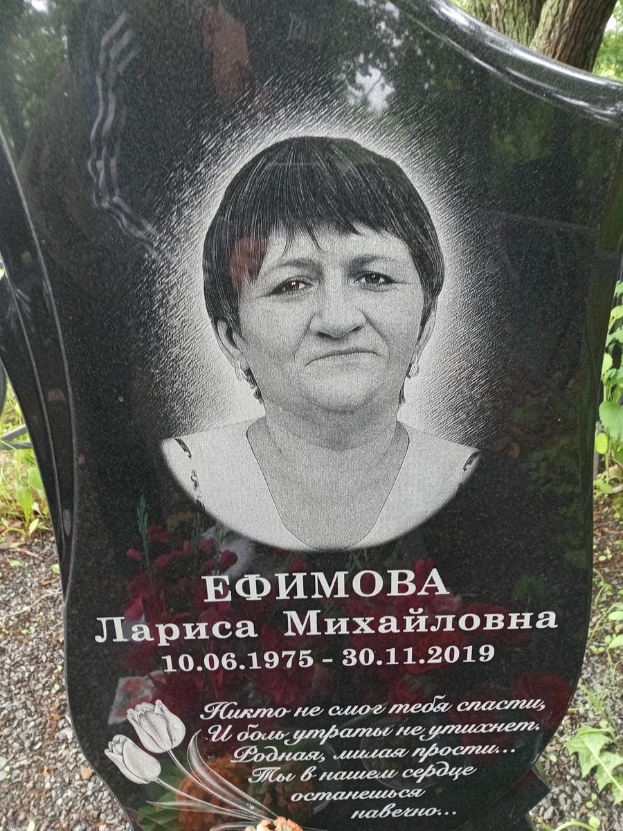 51151274-5579-4670-ac35-897896bc9d26 Ефимова Лариса Михайловна